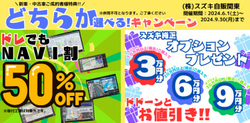 ９月　決算！　まだまだこれからです！